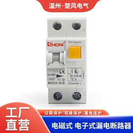漏电断路器;微型断路器;配电箱