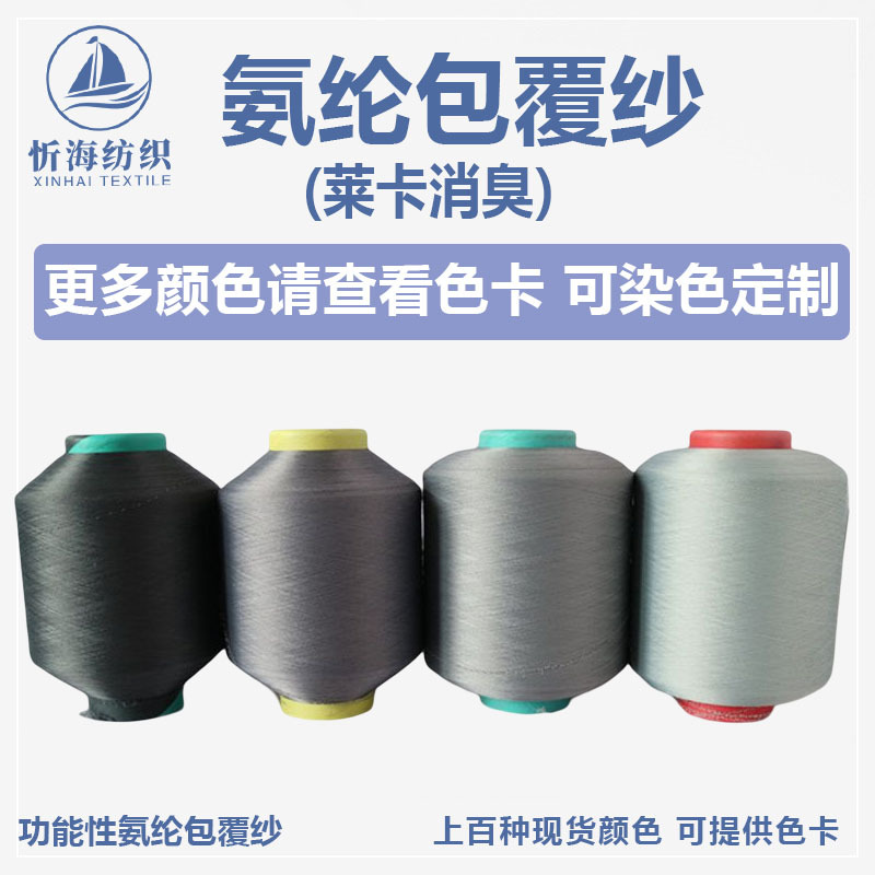 20/140 30/140 40/140 라이크라 탈취제 색상