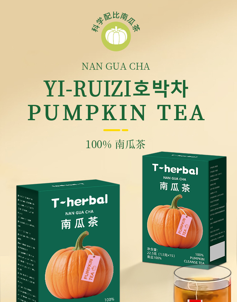 Pumpkin Herbal Tea Bags Nan Gua Cha Cold Brew Hot Brew 15 Individually Wrapped Sachets overview