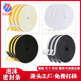 橡胶密封条;胶垫;工业橡胶