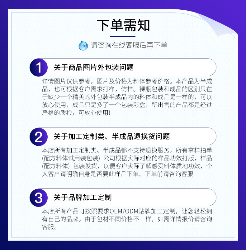 贴牌加工详情 (1).jpg