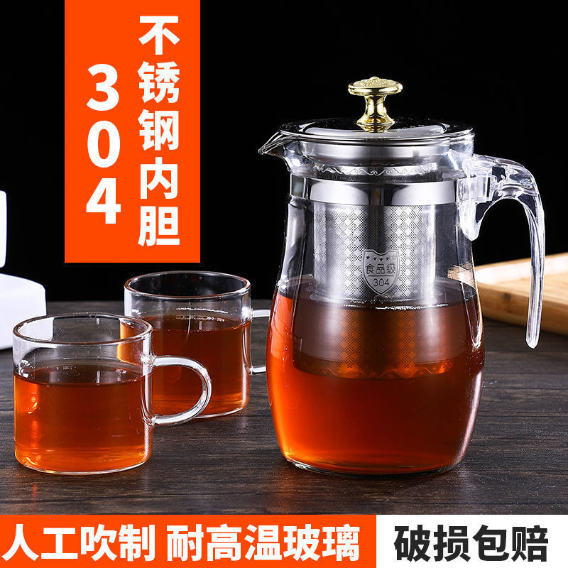 tea set Elegant cup Teapot 304 stainless steel Glass teapot Tea separate Make tea teapot