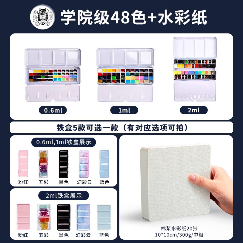 シュミンケ 水彩チューブ入りアカデミー級24色固形絵具 鉄箱入り 美術学生向け携帯水彩画|undefined