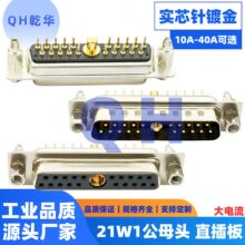 �����21W1���^ ĸ�^ֱ����T�~�� D�;��κ���20+1оD-SUB�B����