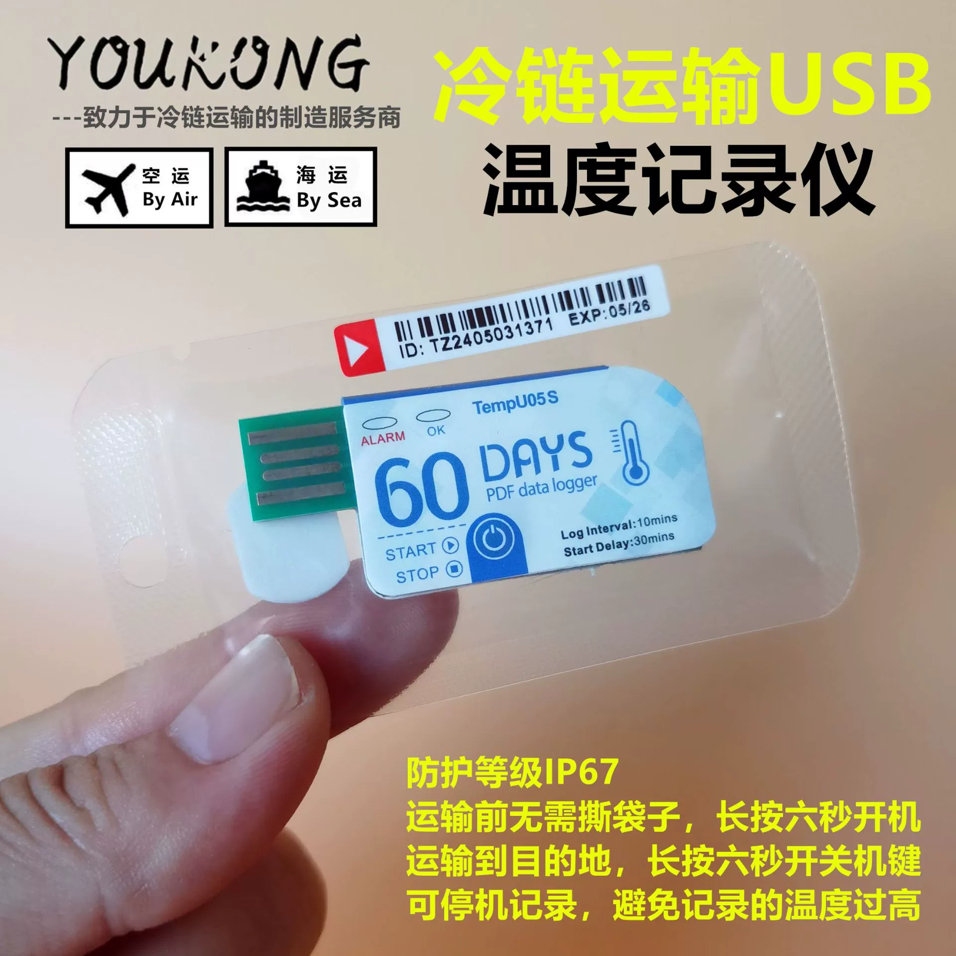 YOUKONG Преференциальная холодовая цепь для транспортировки одноразовый регистратор температуры U-дискамент инструмент для аптеки tempu05s