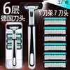 Factory issued Geely Shaver 6 -layer Hand -shaved Scraped Men's Face Scratch Razor Bearded Sword Head General 2 Layer Blade