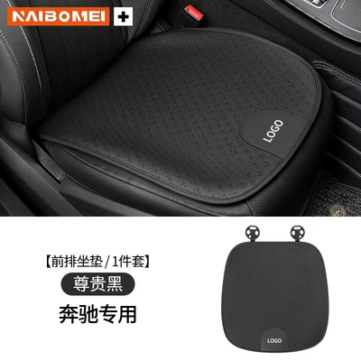 Suitable for Mercedes-Benz E-Class C- Seat cushion, seat cover - mercedes-benz-ice-silk-premium-black-front-seat-cushion-single-piece