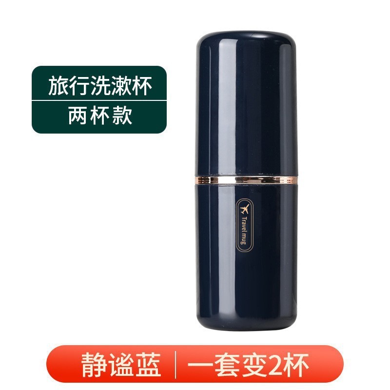 轻奢旅行装洗漱杯便携大学生出行高级漱口杯防霉抗菌刷牙漱口杯子|undefined