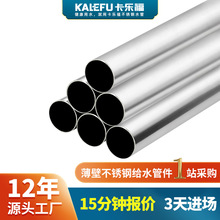 欧标食品级不锈钢水管304直饮水不锈钢管材316L卡压不锈钢给水管