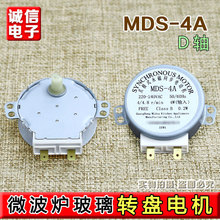 适用美d微波炉配件玻璃转盘电机MDS-4A 220V爪极式永磁同步电动机