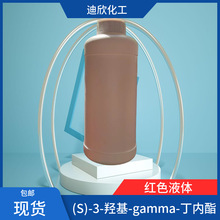 (S)-&beta;-�u��-&gamma;-������ 7331-52-4 ����85% 100G��ӆ���]����