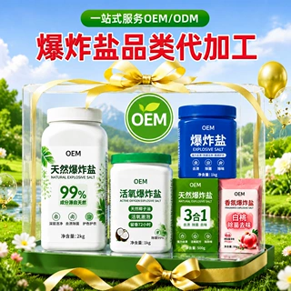 爆炸盐工厂贴牌白衣服专用彩漂粉贴牌出口强力去污专用漂白剂代工