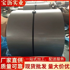 无取向硅钢;镀锌卷;彩涂卷