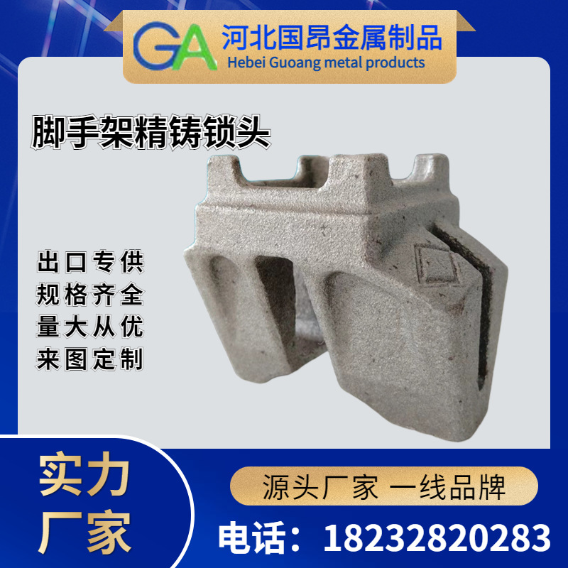 厂家现货脚手架直锁 量大优惠 建筑脚手架横杆头精铸直锁斜锁配件