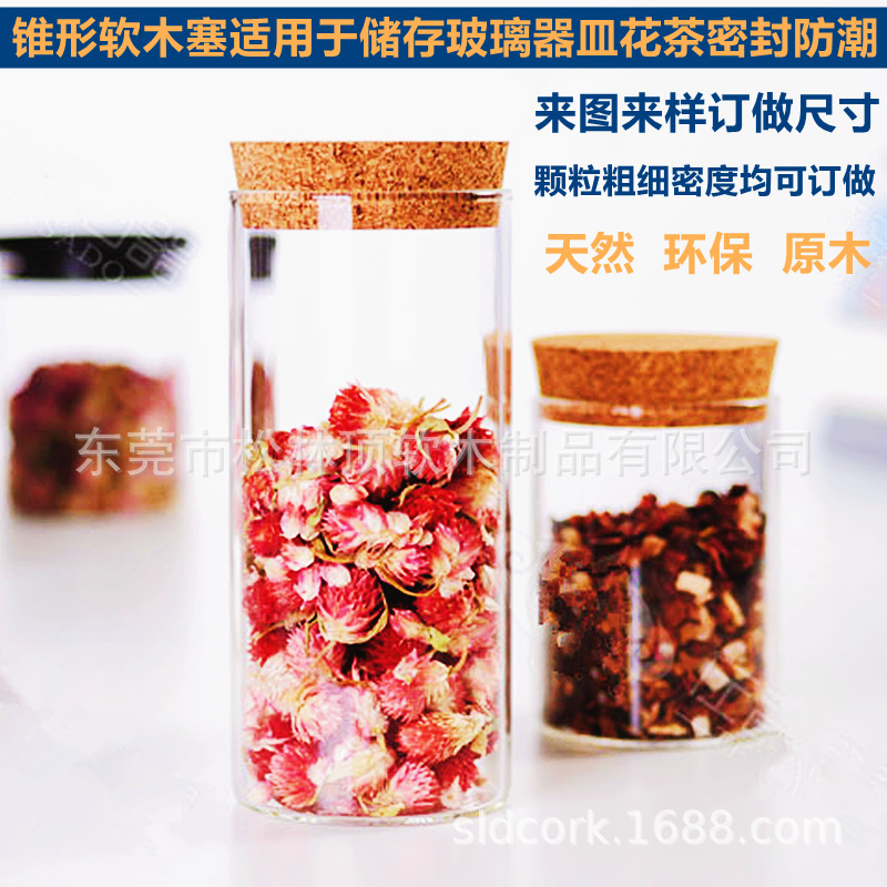 圆柱软木塞水松木塞瓶塞厂家直销环保塞玻璃瓶木塞