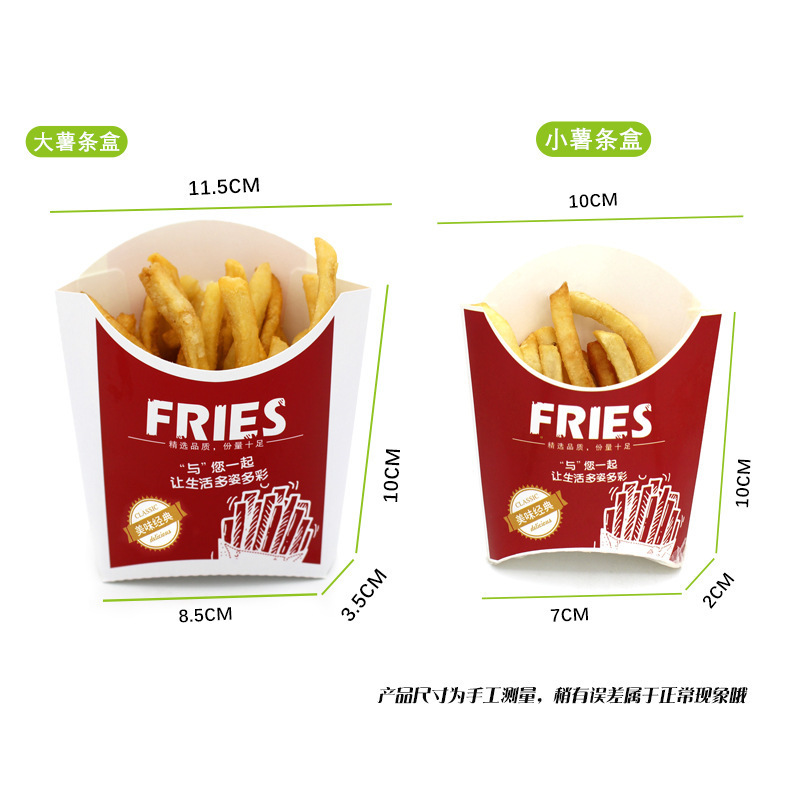 免折薯条盒鸡米花盒韩式炸鸡外卖蛋挞盒食品级纸盒汉堡盒船盒定