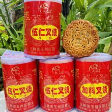�V���������ʲ������y��ʽ��Ͳ�bɏ�ؿ�ζ���ʏVʽ���450g