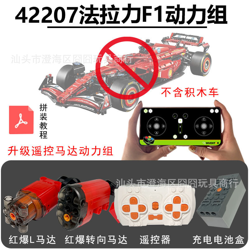 Building Block Modified Remote Control Power Set Red Bull Suitable for Lego 42207 Ferrari Sf-24 F1 Racing Car Drive Light Building Block Modified Remote Control Power Set Red Bull Suitable for Lego 42207 Ferrari Sf-24 F1 Racing Car Drive Light