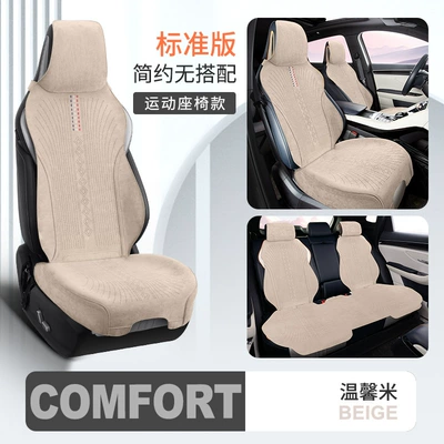 Wool pad: waist seat cushion - hooded-standard-edition-warm-rice