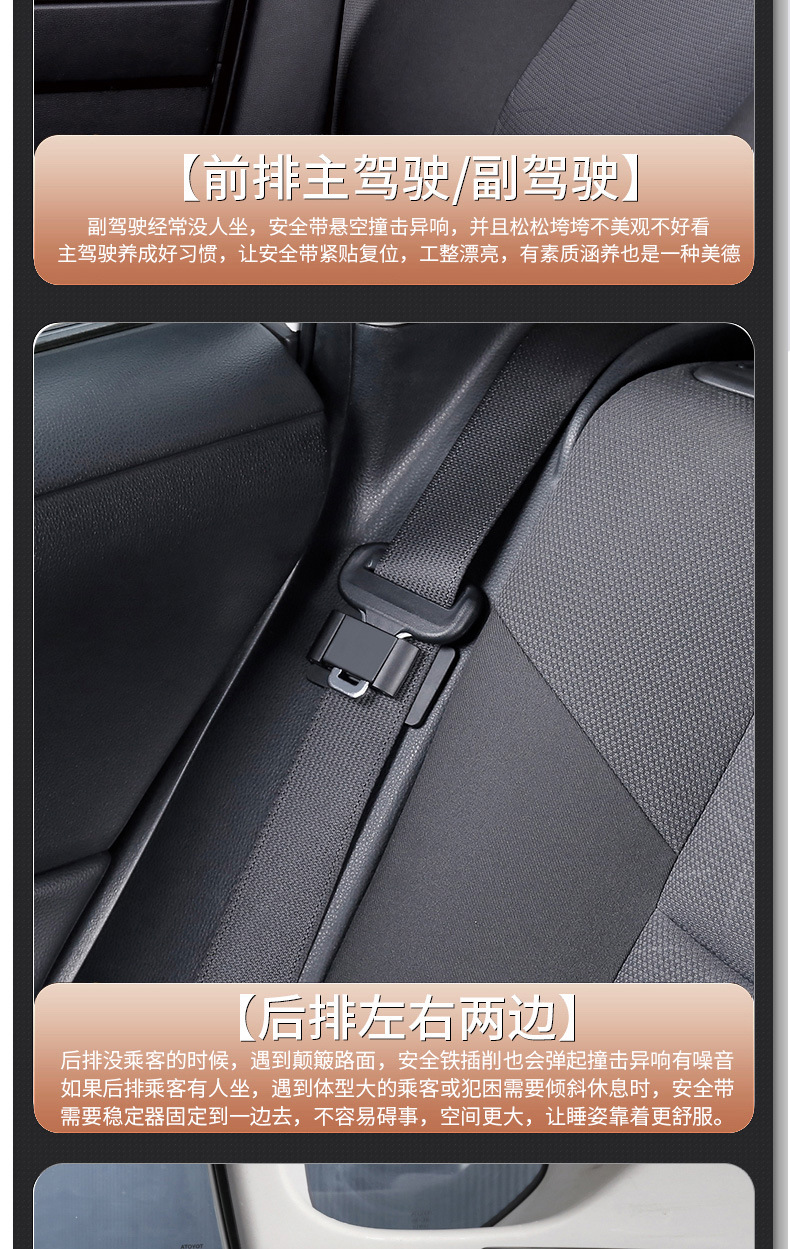 Car seat belt anti-wear limiter adhesive-type adjustment fixing clip car interior supplies anti-collision abnormal sound stabilizer