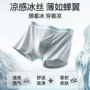 男式夏季平角抗菌四角裤