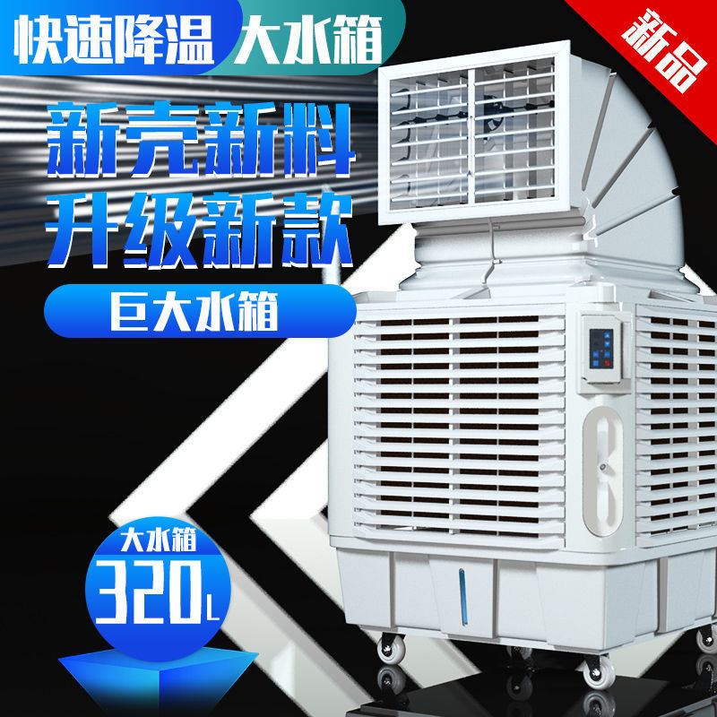 taller de enfriador de aire industrial móvil de cría comercial de gran área ventilador de refrigeración gran fábrica enfriador de agua ecológico