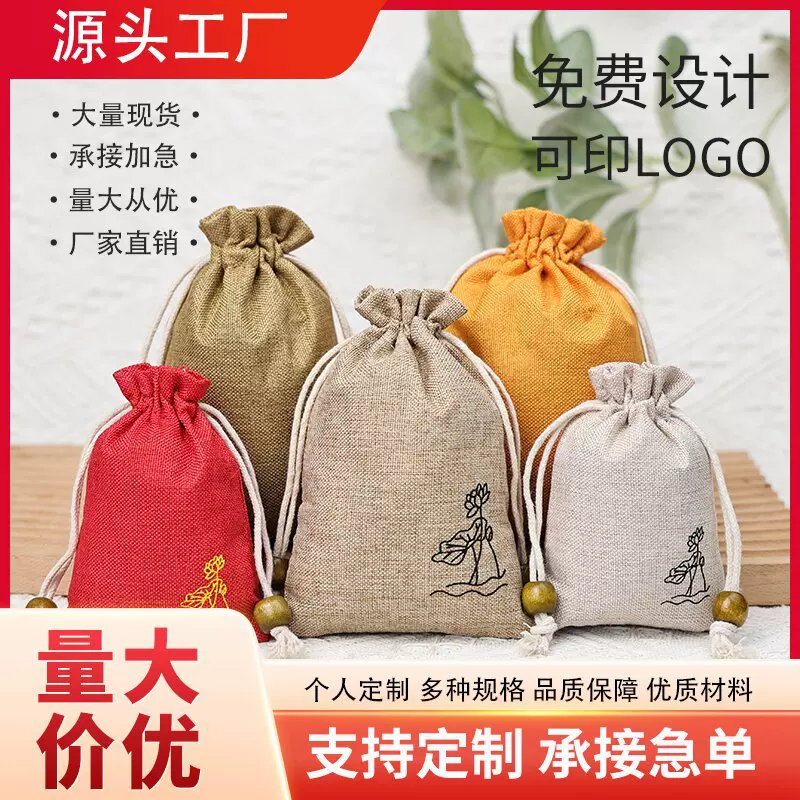 新款荷花图麻布袋香包香囊薰衣草文玩包装袋佛珠首饰袋抽绳梳子袋