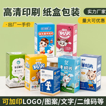 定制彩盒彩印瓦楞包装盒折叠牛皮纸盒食品数码产品小批量纸盒定制