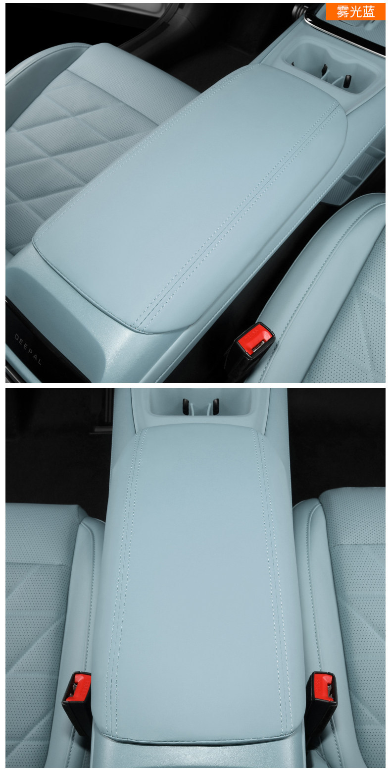 Suitable for Changan Deep Blue S05 Armrest Box Cover, Special Seat Central Storage Box Protective Cover, Interior Decoration Accessories