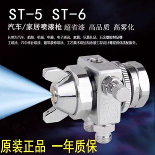 ST-6 wave soldering automatic nozzle die casting machine demoulding spray gun ink spray paint spray glue nozzle group flux ST-5 head