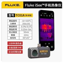 ������ FLUKE-TC01A TC01B 25HZ �֙C����x