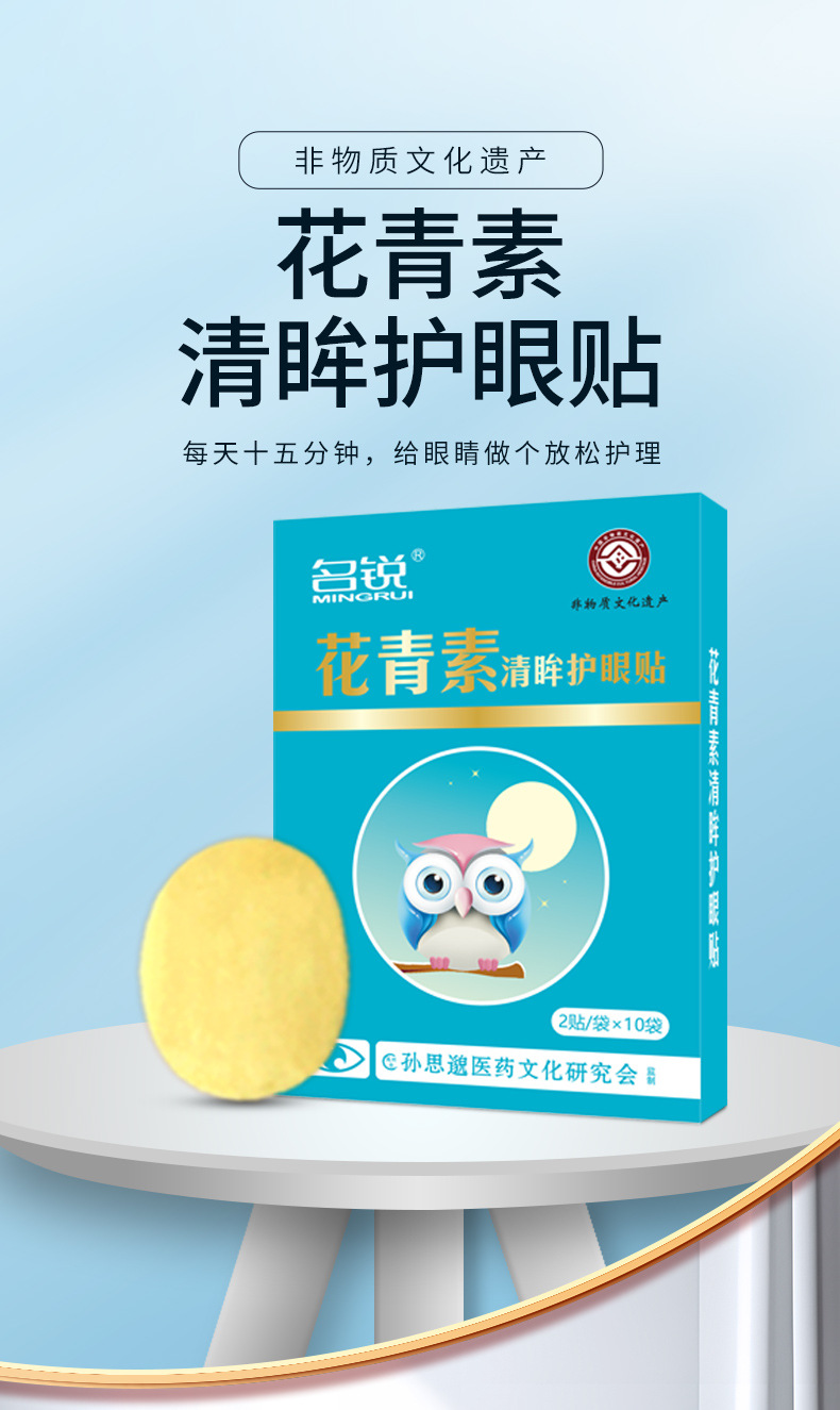Lutein Hydrogel Eye Patch Cooling Eye Mask for Tired Dry Eyes 5 Patches overview