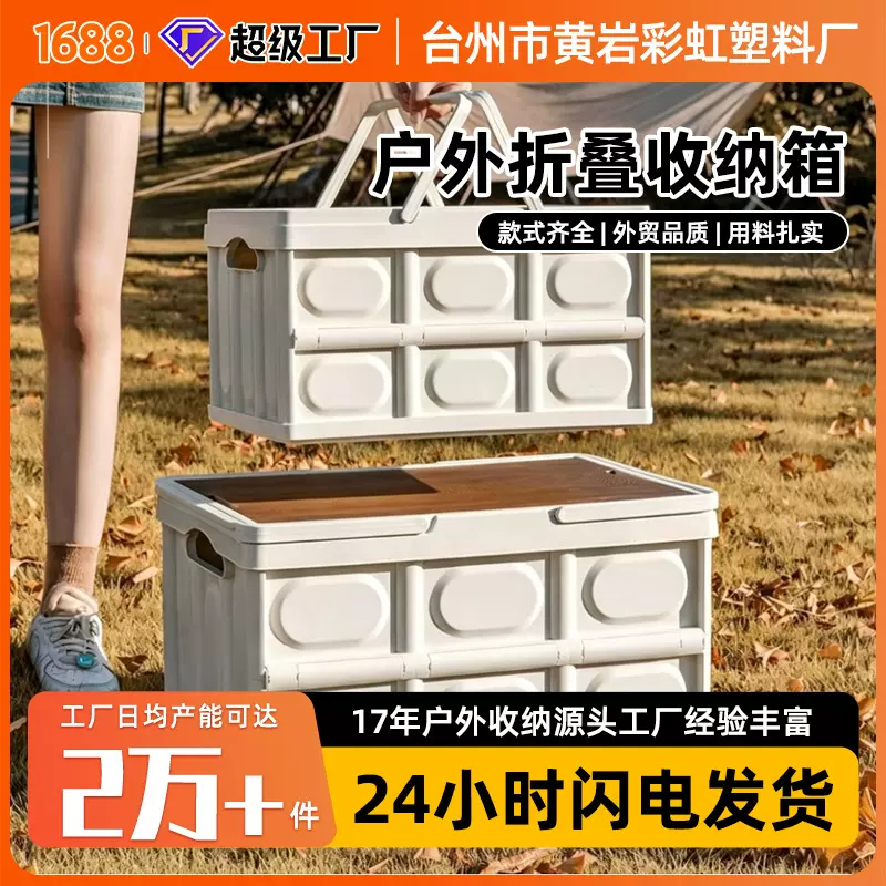 车载后备箱储物箱手提户外露营折叠野餐篮玩具零食收纳箱日式