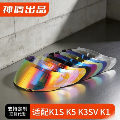 Suitable for Agv K1 K1S K3Sv K5 Helmet Lenses, Day and Night Use, Windproof and Sun Protection