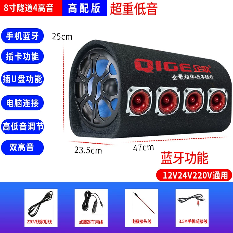 Говорилка, туннель, колонки, bluetooth, 24В, 220В