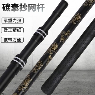 Black Gold Extended Grip Carbon Fishing Net Rod with Extended Grip Black Pit Large Fish Net Rod Fishing Rod