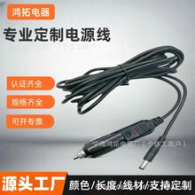零售電木車載美式點煙器線5521DC插頭頭電源線12V插頭線通用款