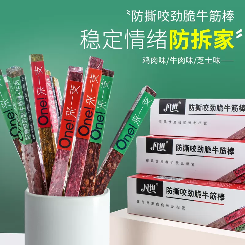 狗狗零食牛筋棒宠物食品金毛鸡肉牛肉磨牙棒泰迪狗咬胶批发