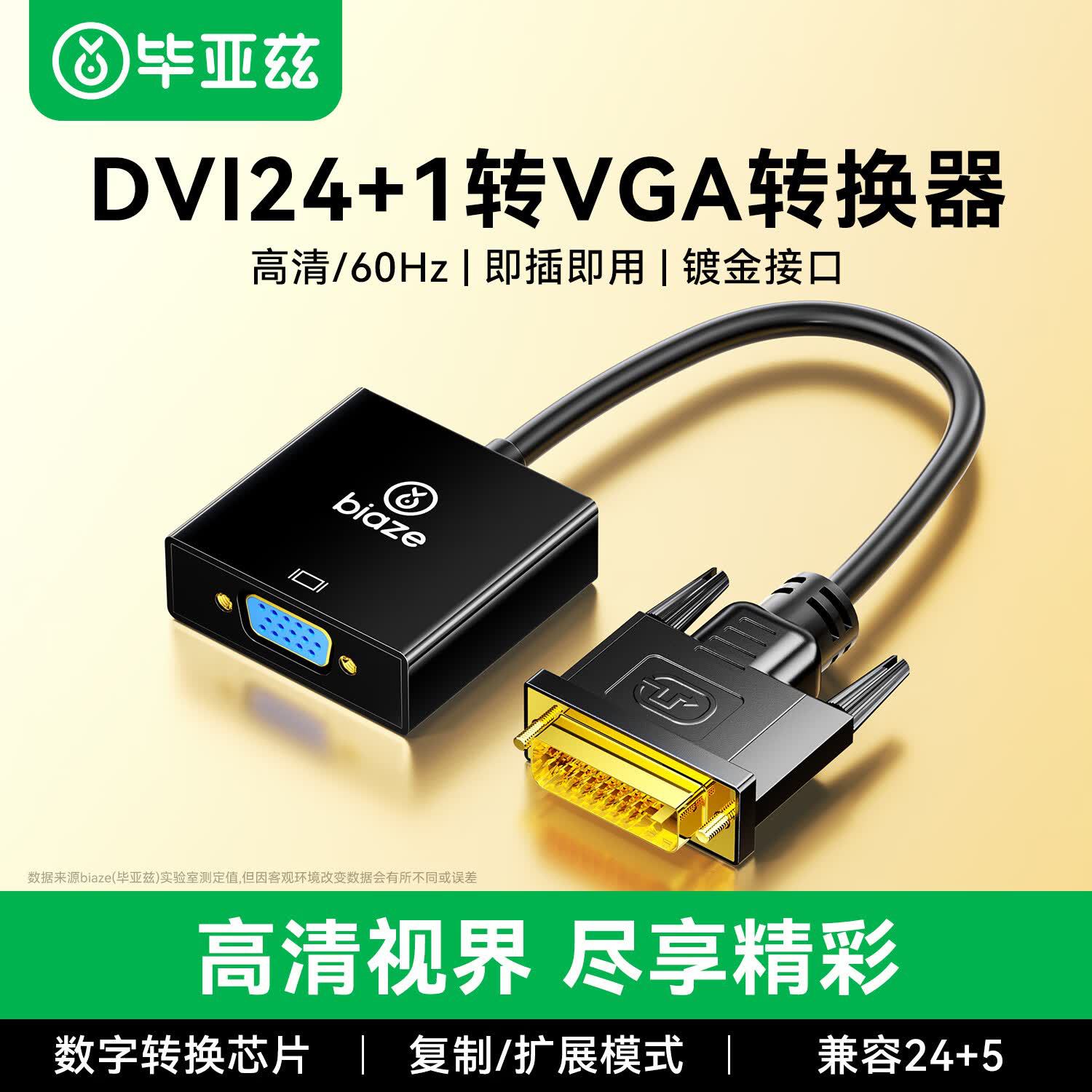 Adaptador Convertidor para Computadora MG, para Computadora
