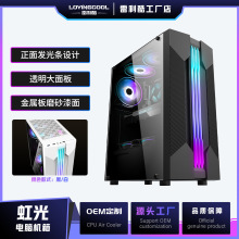LOVINGCOOL虹光机箱电竞商务办公家用台式机电脑ATX主板RGB变色