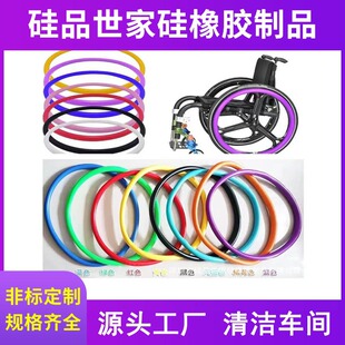 Wheelchair Push Ring Wheelchair Protective Cover Silicone Wheelchair Anti-Slip Cover Accessories Anti-Slip Push Ring 24 Large Wheel Rubber Casing