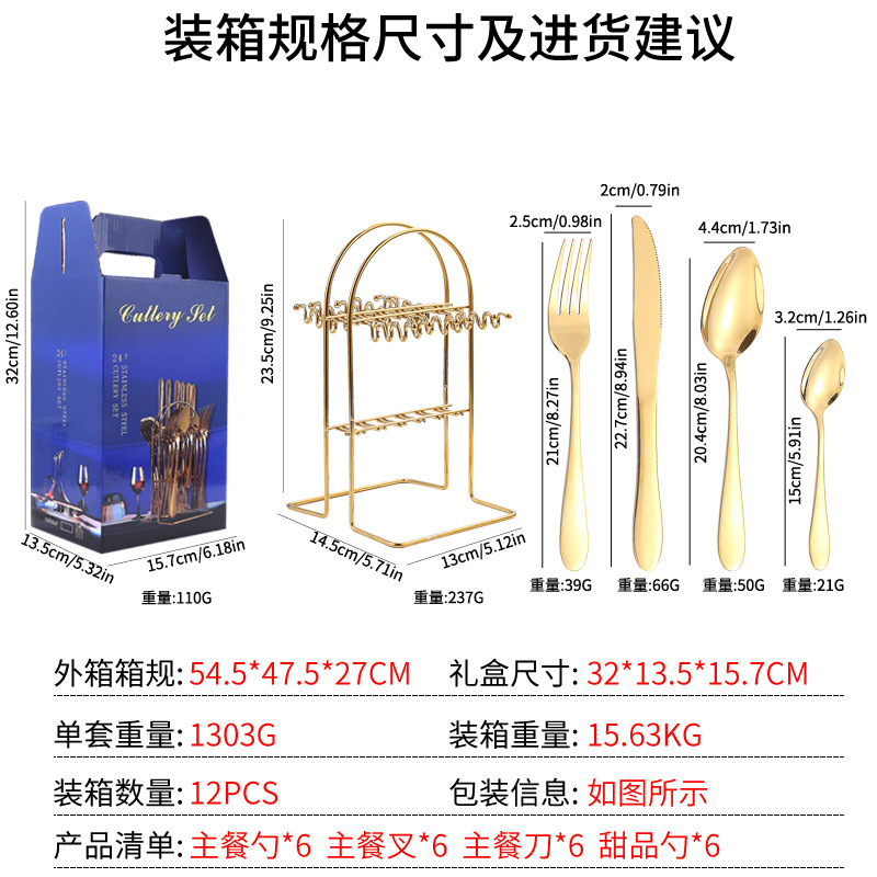 Amazon Tik Tok vajilla de acero inoxidable 24 unidades traje 1012 cuatro piezas principales occidental cuchillo, tenedor y cuchara rack caja regalo