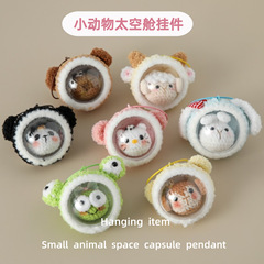 完成品のかぎ針編みの猿ペンダント、小動物スペースカプセルペンダント、ケイティシナモンパンダボール、かわいいバッグペンダント