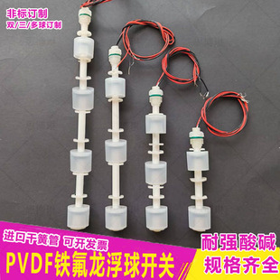 Pvdf Teflon Ptfe Three-Ball Float Switch Water Purifier Level Controller Water Level Sensor Strong Acid and Alkali