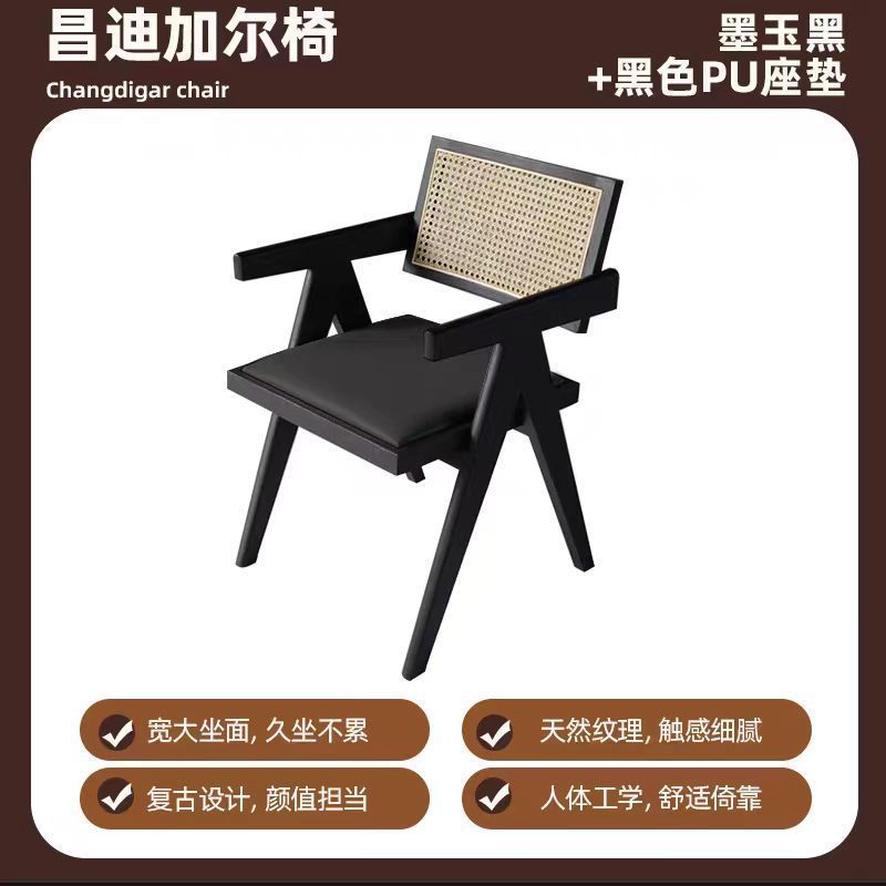 法式复古风餐椅家用餐厅现代轻奢椅子网红设计师款中古昌迪加尔椅|undefined