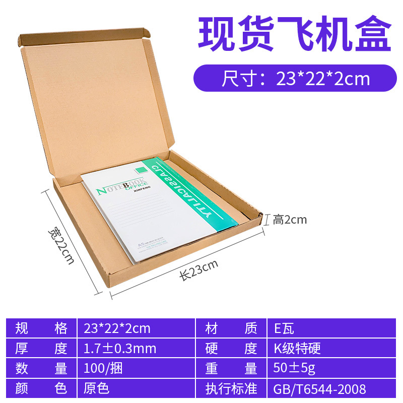 Caja de regalo pequeña, caja de papel antipresión, funda para teléfono móvil, caja de embalaje exprés, caja rectangular tipo avión, caja de embalaje personalizada extra resistente