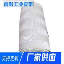 白色鱼骨纹PVC输送带 木工机械常用带 花纹输送带传动带 厂家批发