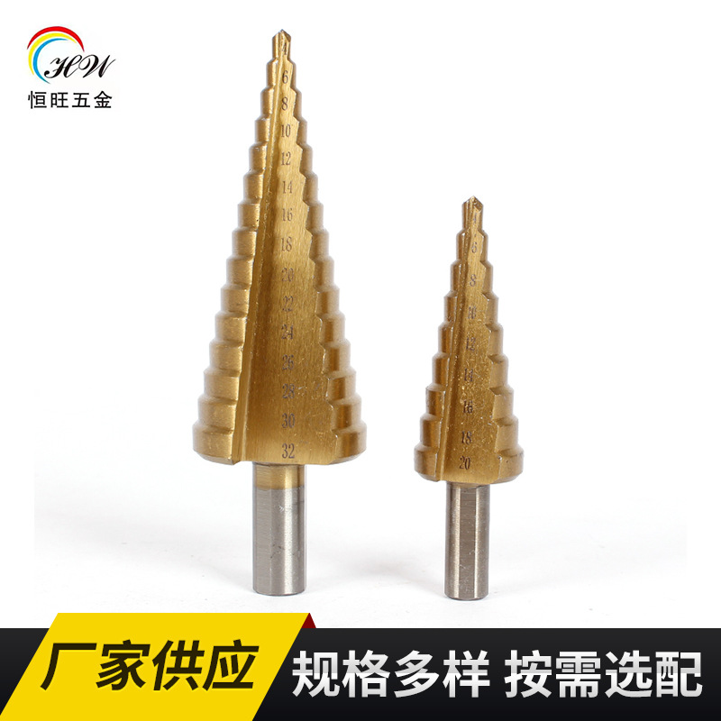 高速钢直槽阶梯钻 镀钛螺旋槽宝塔钻不锈钢用六角柄台阶钻头