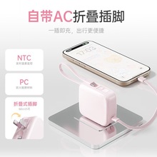 沃品三合一充电宝自带线带插头 迷你移动电源适用苹果16华为小米