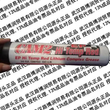 PDCAM2 EP Hi-temp Red Lithium ComplexGrease طN֬397G